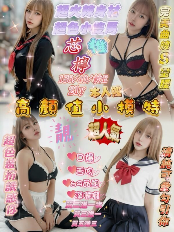 北區芯檸