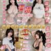 北區蛋捲