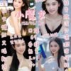 湖口小魔女