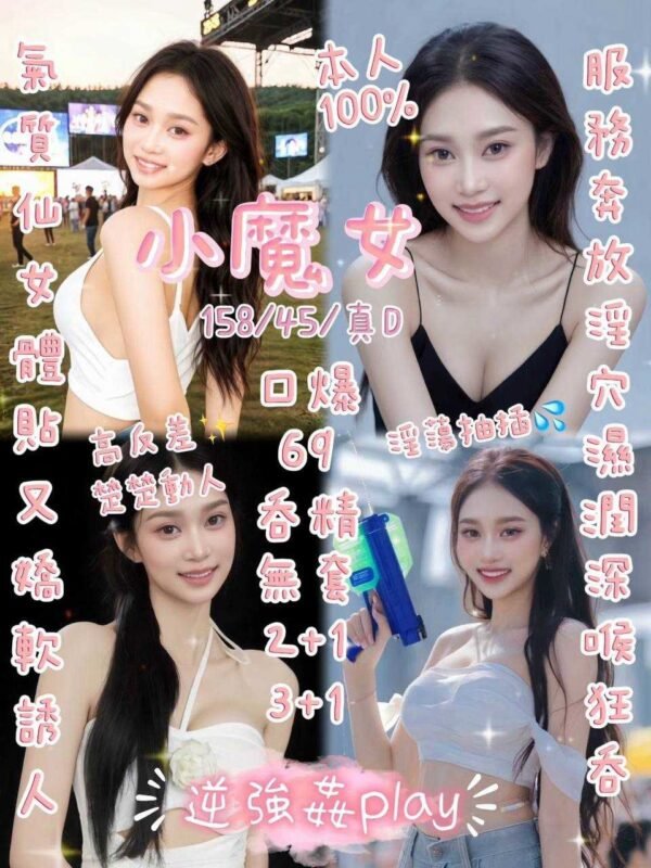 湖口小魔女