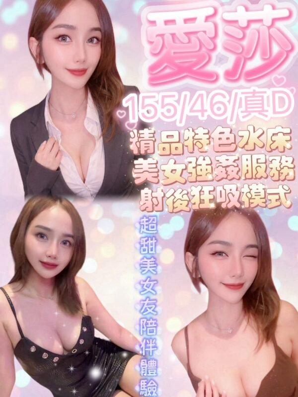湖口愛紗