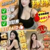 竹北球球